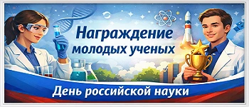 Обновление зарегистрированных научных работ